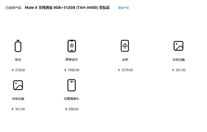 Huawei Mate X repair charges
