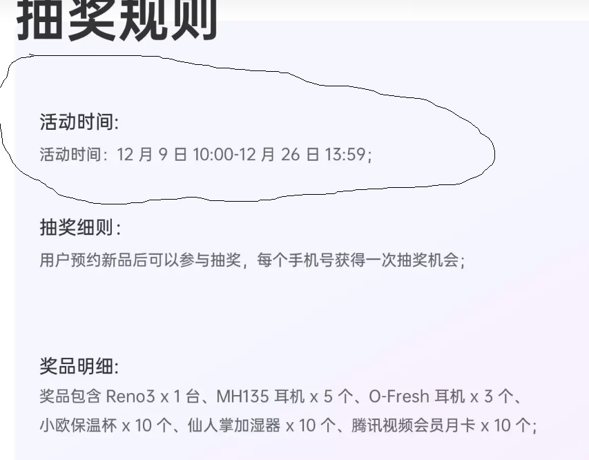Possibly Oppo Reno 3 launch date